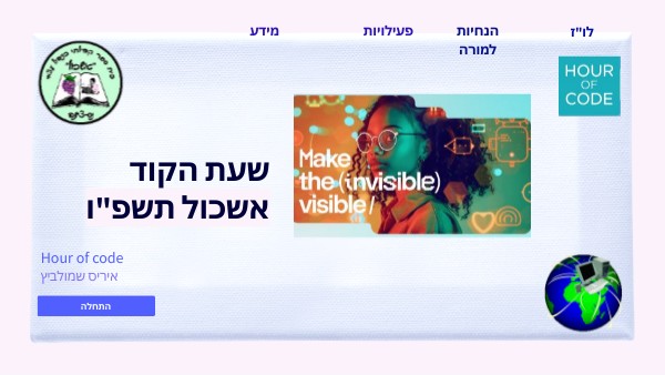 Hour of code 2024 | Genially