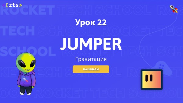 нп 22 | Genially