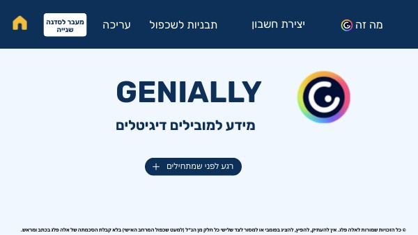 סדנה 1 GENIALLY אחווה | Genially