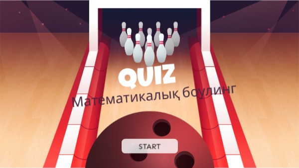 Математика