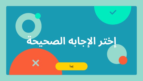Copy - Flipcard quiz | Genially